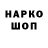 БУТИРАТ GHB nik jagger