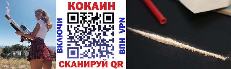 Cocaine VHQ  Купить где  Ижевск 