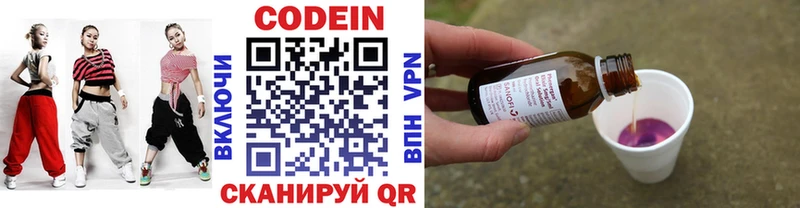 Кодеин напиток Lean (лин) Купить закладки Ижевск