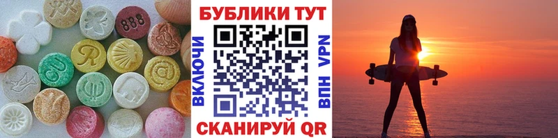Купить где  Ижевск  Ecstasy mix 