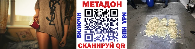 Купить  Ижевск  Метадон мёд 