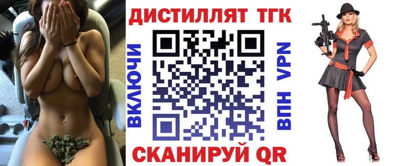 Купить где  Ижевск  Дистиллят ТГК вейп с тгк 